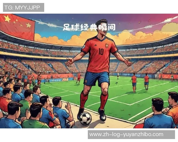 足球低视角下的精彩瞬间与战术解析让你重新认识这项运动的魅力与深度